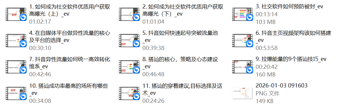 哪吒分渣《异性流量》