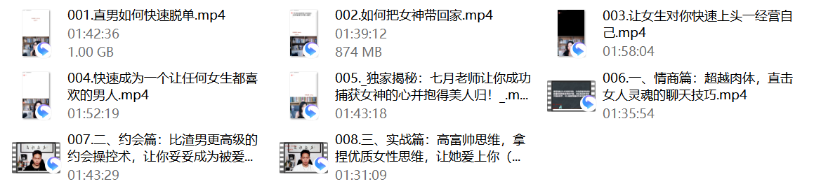 七分学堂《七月情商课》