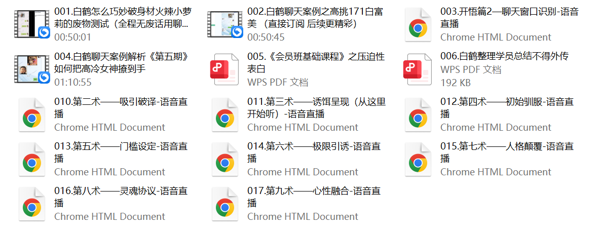 白鹤至尊会员班