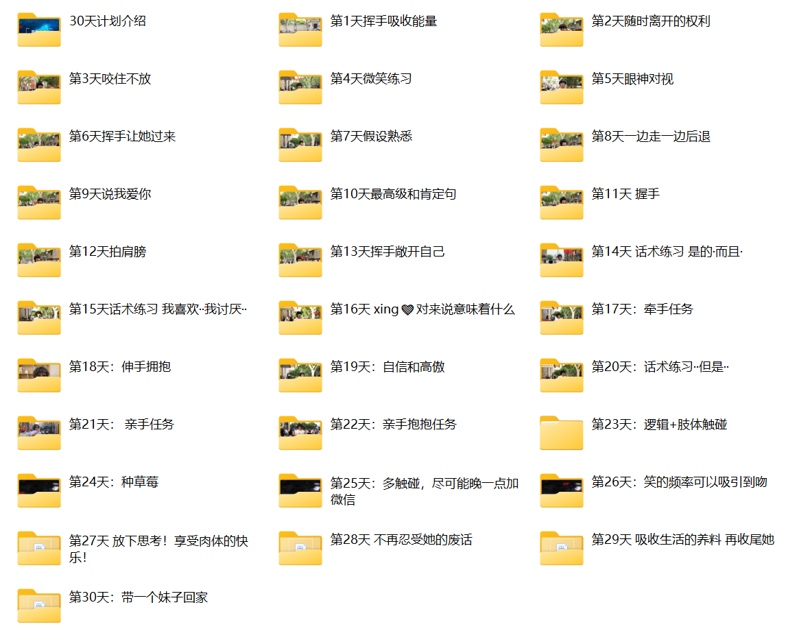 马克《30天计划》