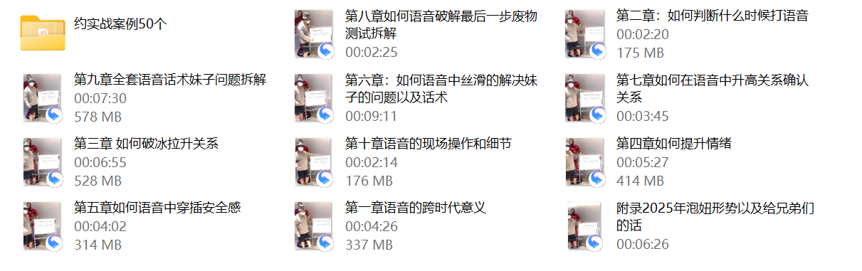 熊猫语音速约课