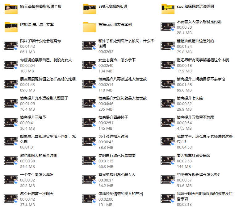 冯玺谏.职业社交玩法（正版课程）