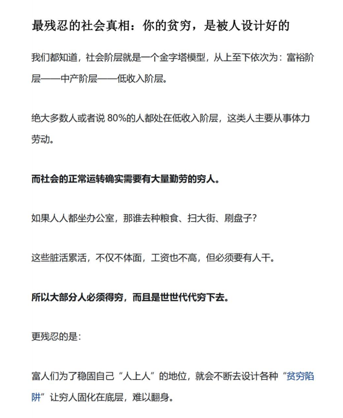 《老实人破局指南》