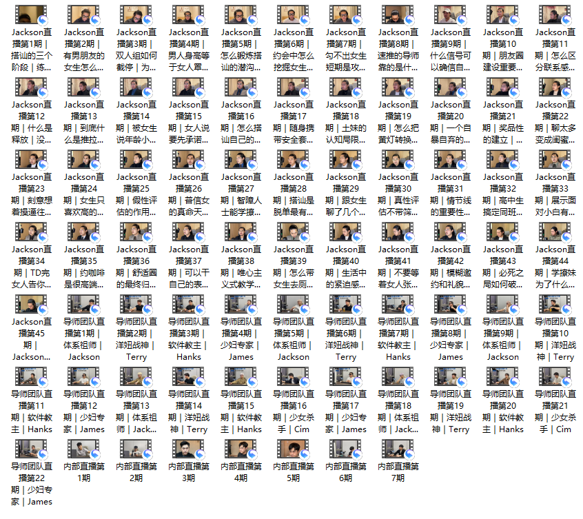 Jackson《真实社交直播回放82节》