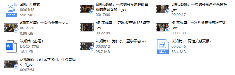 RAN《超强吸引》公开课