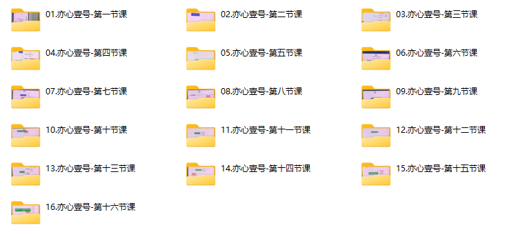 嘉琪《亦心壹号2025》