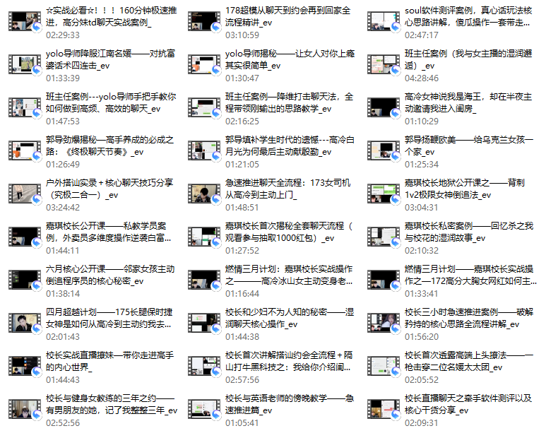 嘉琪《地狱级实战案例讲解》（24年4月最新更新30集）