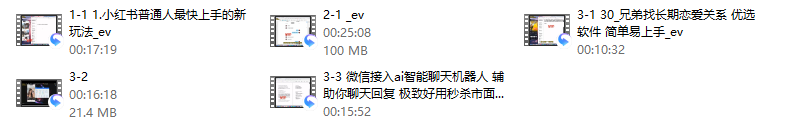 兔哥《互联网顶级把妹玩法》
