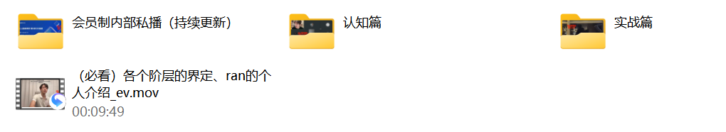超强吸引Ran《会员延展课》（期限内持续更新）