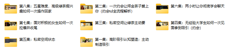 ran高手私教8节全