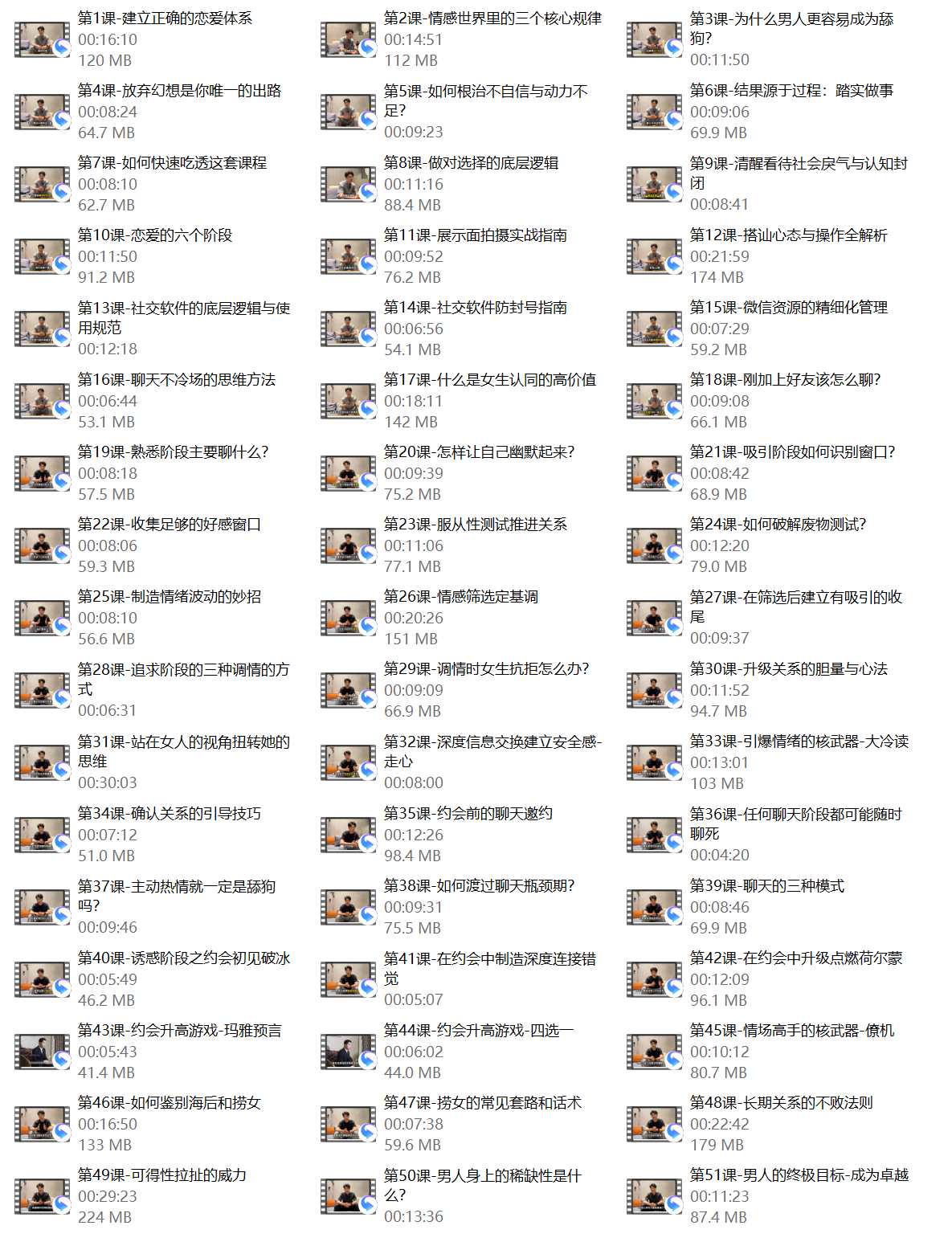 许诺2025新版《情感宝典》