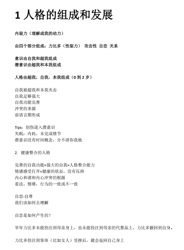 瑞恩线下分享会