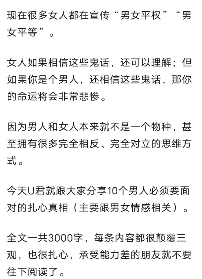 男人必须要面对的10个扎心真相