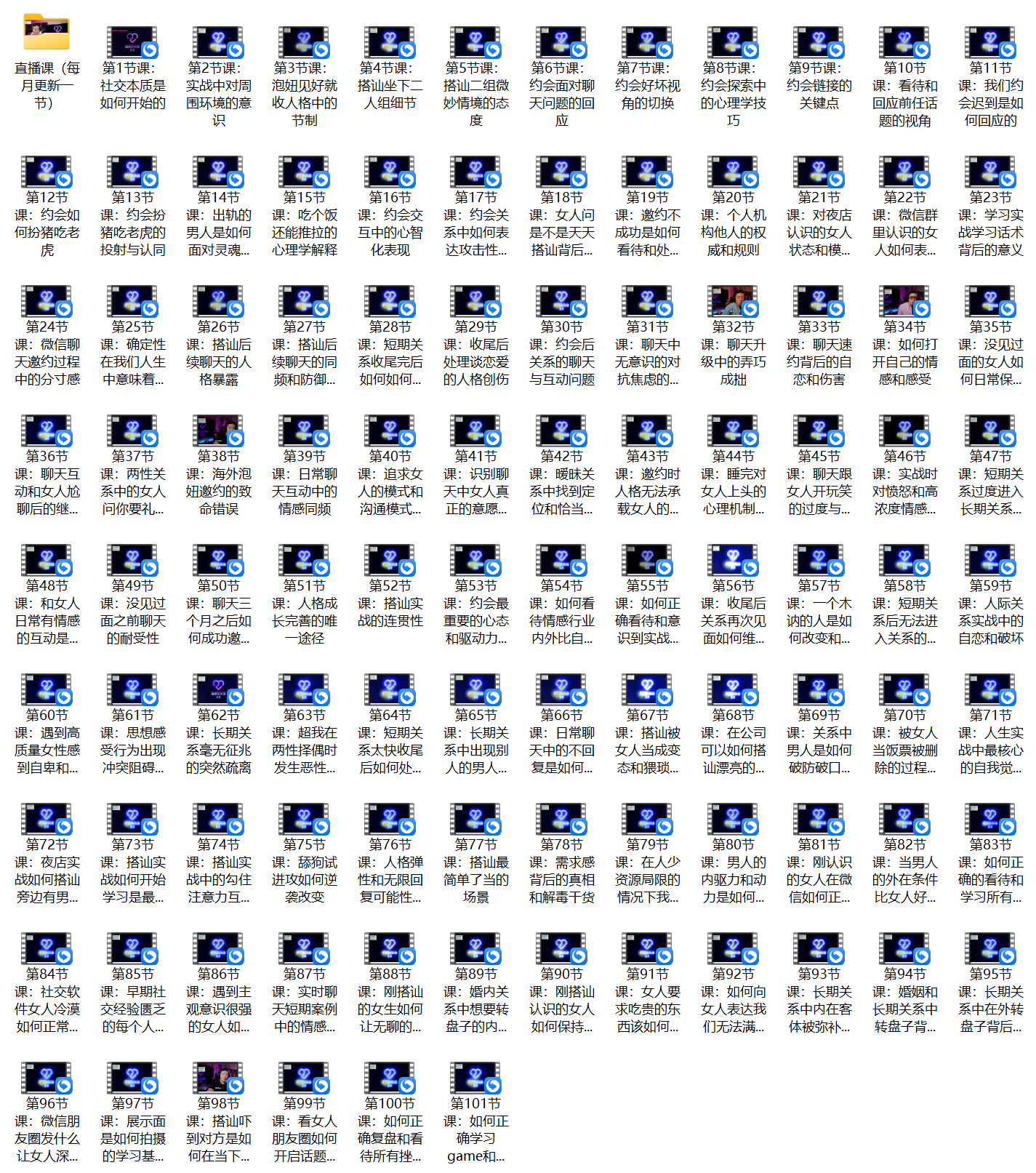 瑞恩会员课2.0（全网首发101集全）