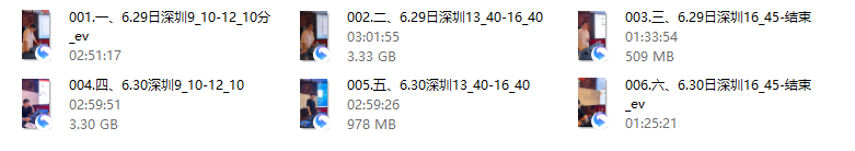 李越高端线下直播课《感情中的金钱观》