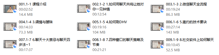 懂你的子明《聊天解码》9节