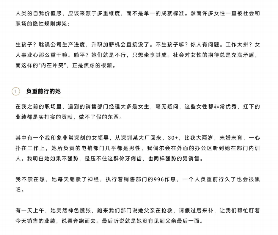 女生破局生存指南