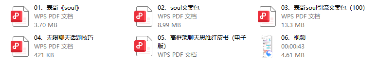 表哥《soul》
