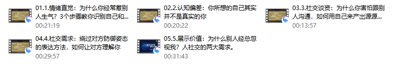 社交直觉【情商的最终方程式】