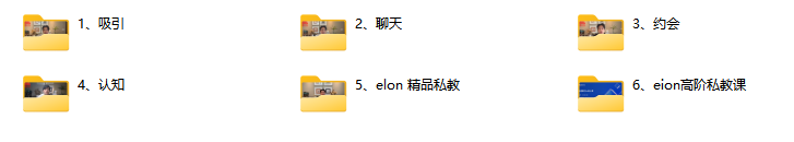 elon私教课程