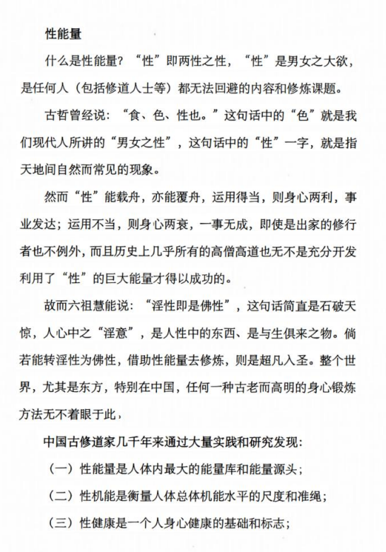 100天性力激活秘笈