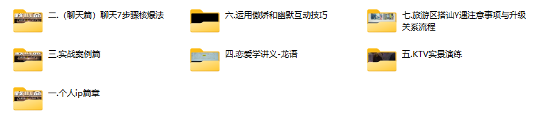 《恋爱核武器4.0》一飞冲天49节
