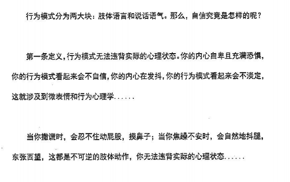 乌鸦救赎《核心自信》