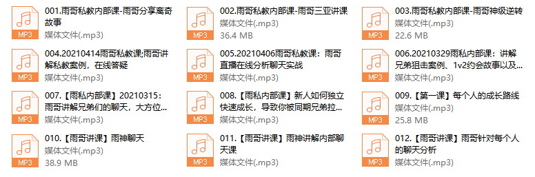 雨哥私教藏经阁一聊天篇