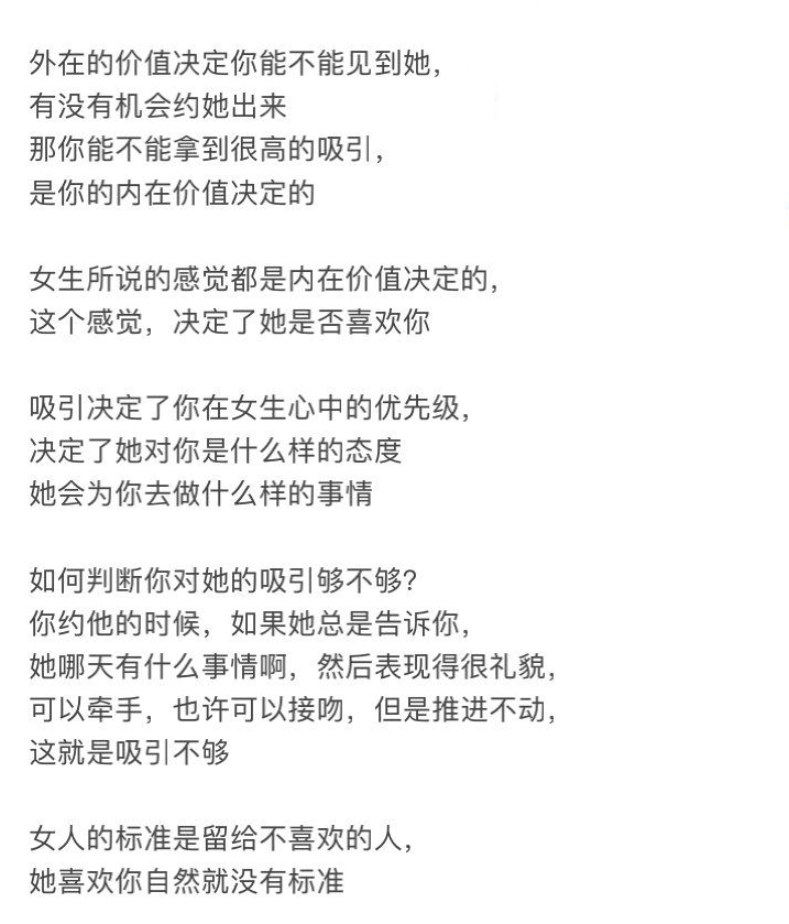 吸引流认知课 笔记