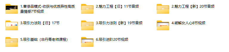 丹青情感课程8套