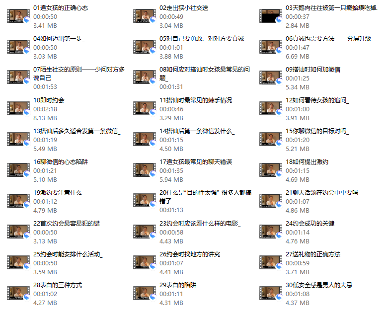 阮琦《30步脱单秘籍》