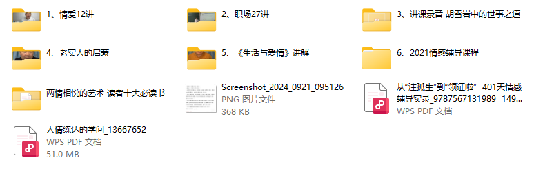 两情相悦的艺术6套