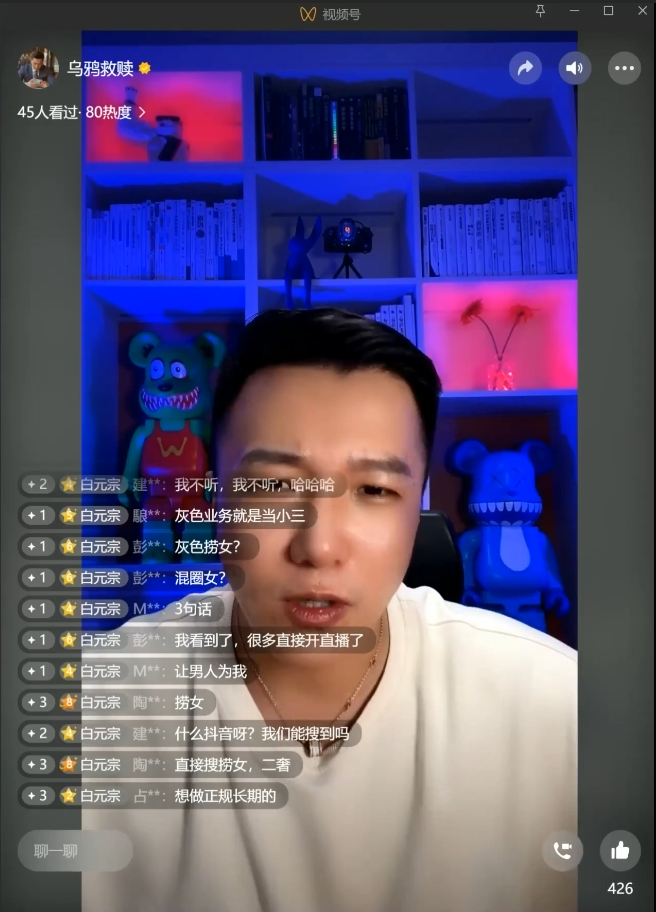 乌鸦救赎《情感圈的内幕解析价值800的课》