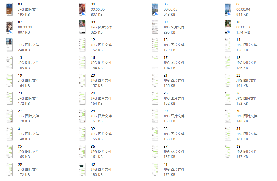 男哥《最新实战开场100种》