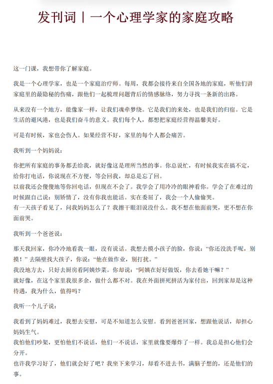 《家庭关系治疗师 》