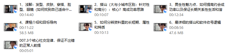 林老头《24年度体系课：资源收集与形象入门》