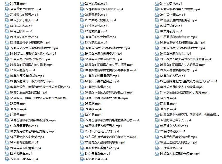 老李校长《男人内外魅力训练营》