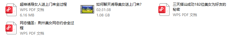 如何聊天让女人送上门来?