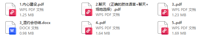 《s约会》笔记  (下载本地 再打开)