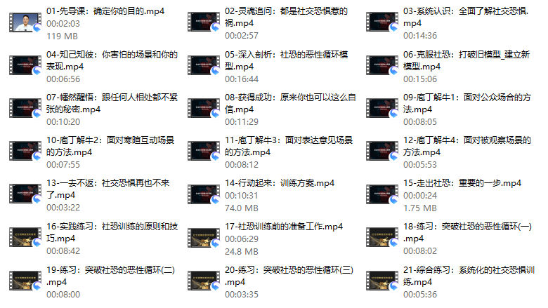 安老师社恐训练营