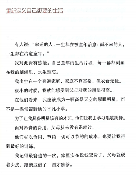 曲曲《你就是光》pdf电子版