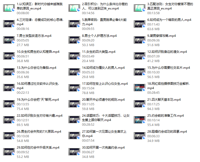 【脱单密码】谈到可以结婚的恋爱