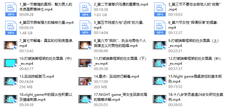 火种情感《情感原始人》
