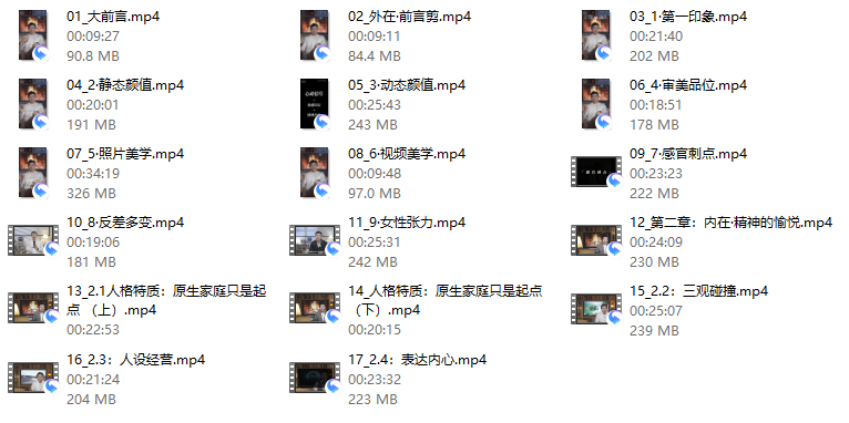 正向吸引高阶成长课