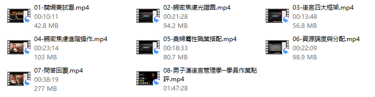 奥客《黑魔法 男子汉后宫学》