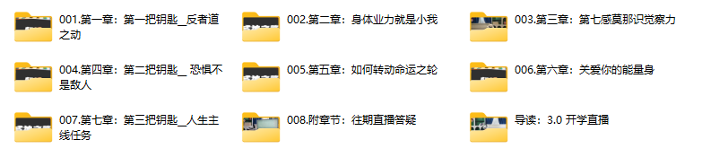 魔卡《私教3.0成神之路》