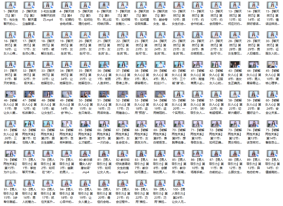 黄栗子『私人订制』——情感经营篇（100节视频）