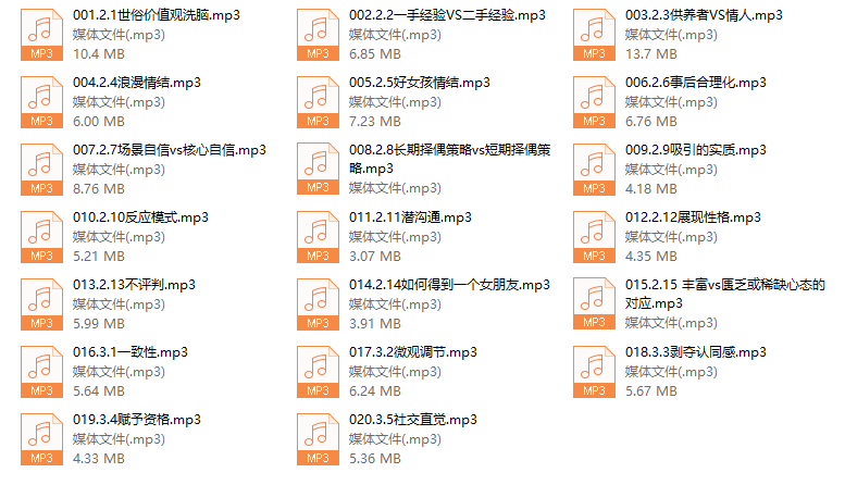 好述情感《破除世俗价值观》
