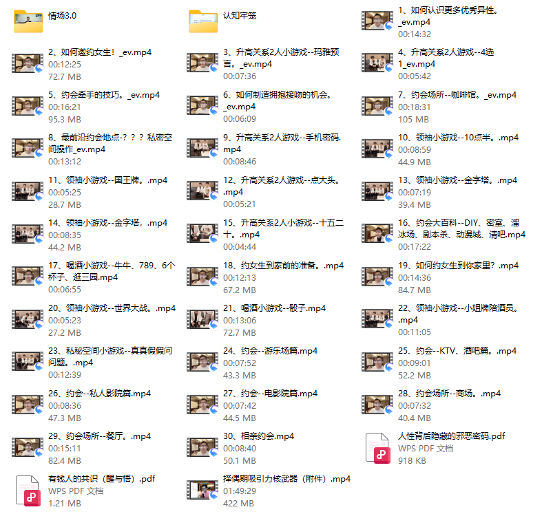 老白《约会达人》