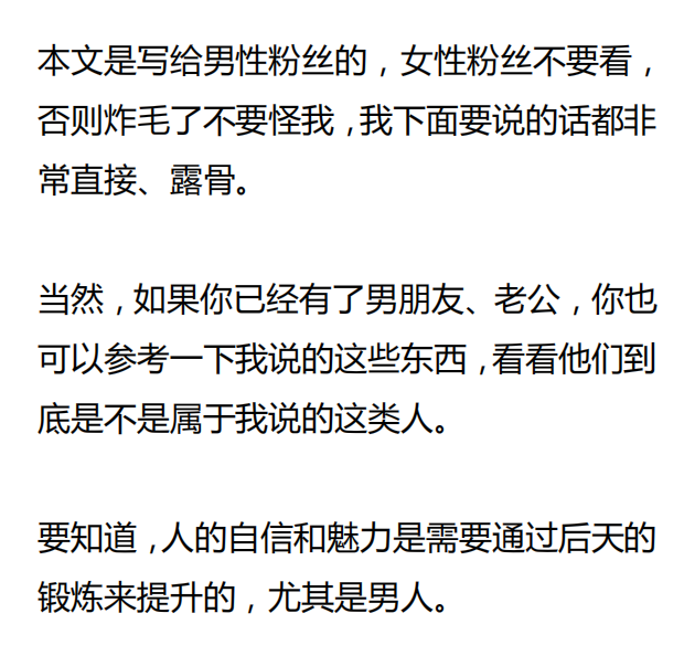 【付费文章180】男人不会谈恋爱就多去洗脚